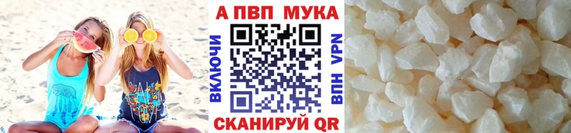 площадка наркотические препараты  Верхнеуральск  A PVP VHQ  наркота 