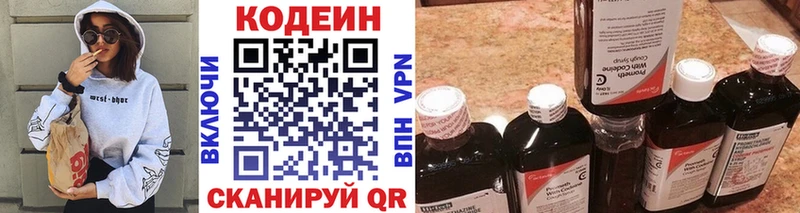 Кодеин напиток Lean (лин)  Верхнеуральск 