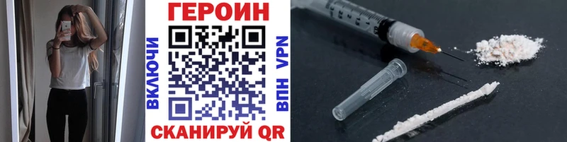 Героин хмурый  нарко площадка Telegram  Верхнеуральск 